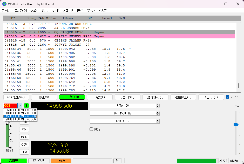 WSJT-Xを使って無線機の基準周波数校正を行う : 向島ポンポコ日記