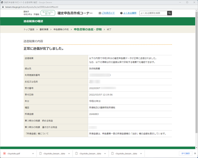 etax16