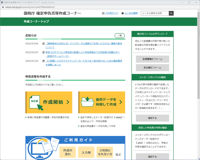etax1