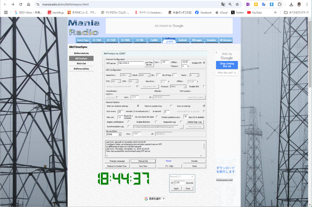 FT8通信用時刻合わせソフト BktTimeSync(改版4) : 向島 FT8通信用時刻合わせソフト BktTimeSync(改版4) : 向島