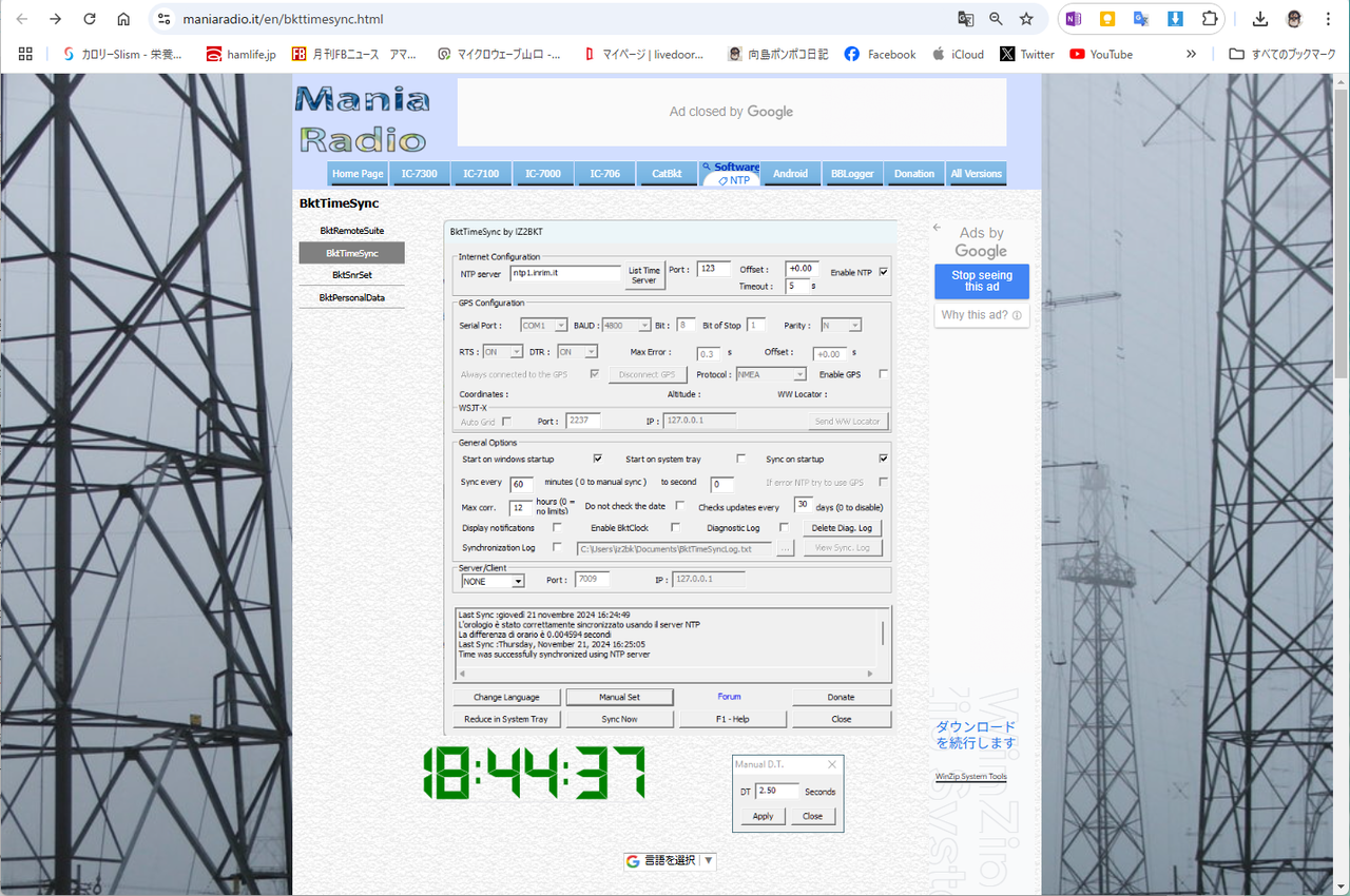 FT8通信用時刻合わせソフト BktTimeSync(改版4) : 向島 FT8通信用時刻合わせソフト BktTimeSync(改版4) : 向島