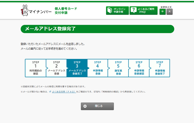 マイナンバー4