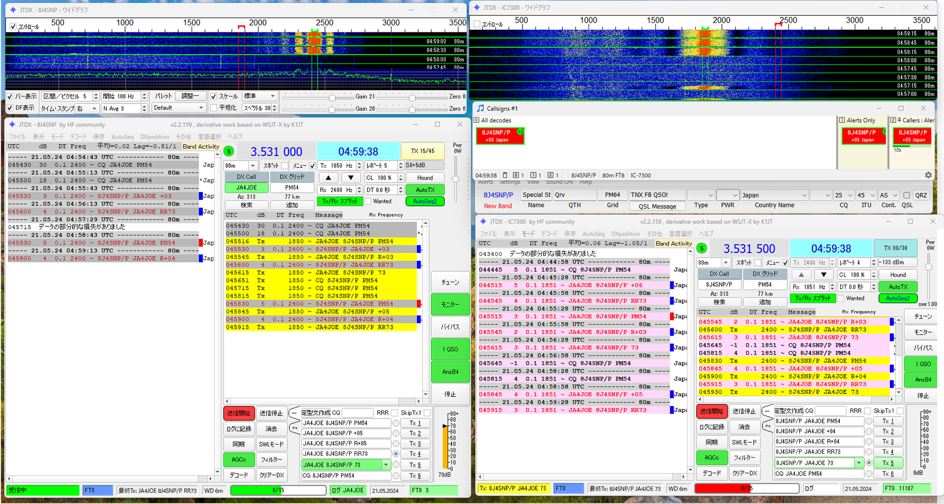 8J4SNP 運用準備 FT8設定 : 向島ポンポコ日記