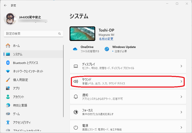 Audio6