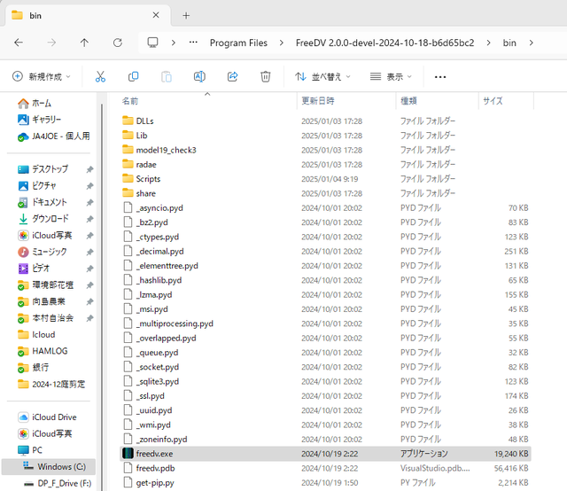 FreeDV7