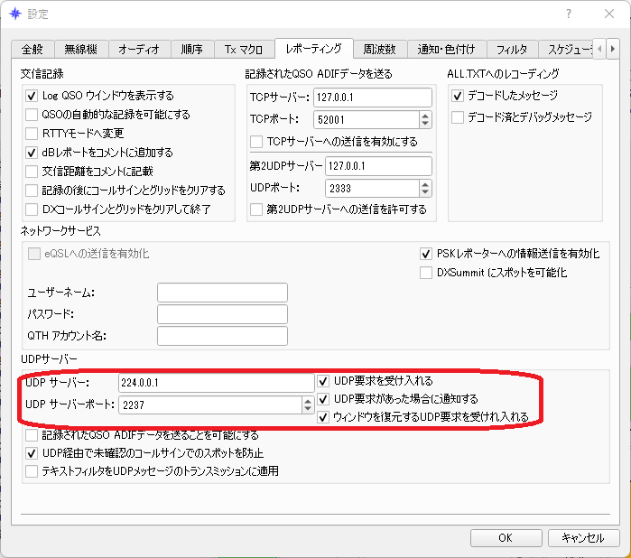 JTDX+JTAlert 複数リグ切換え&同時起動(改版2) : 向島 JTDX+JTAlert 複数リグ切換え&同時起動(改版2) : 向島