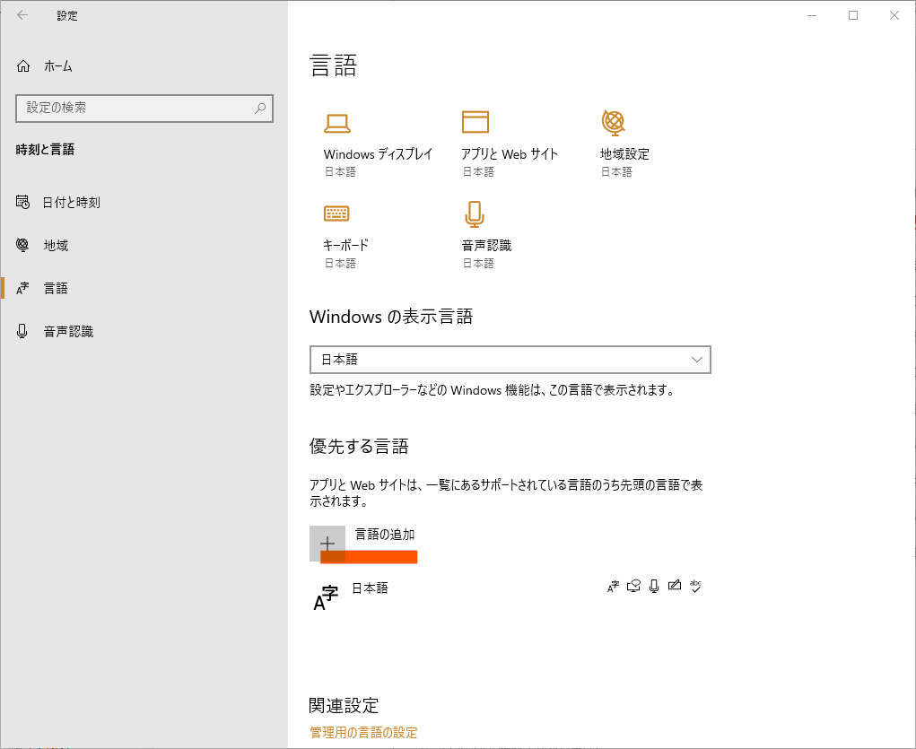 Windows10 台湾語対応 注音符号(ボポモフォ)入力 : 向島ポンポコ日記 Windows10 台湾語対応 注音符号(ボポモフォ)入力 : 向島ポンポコ日記