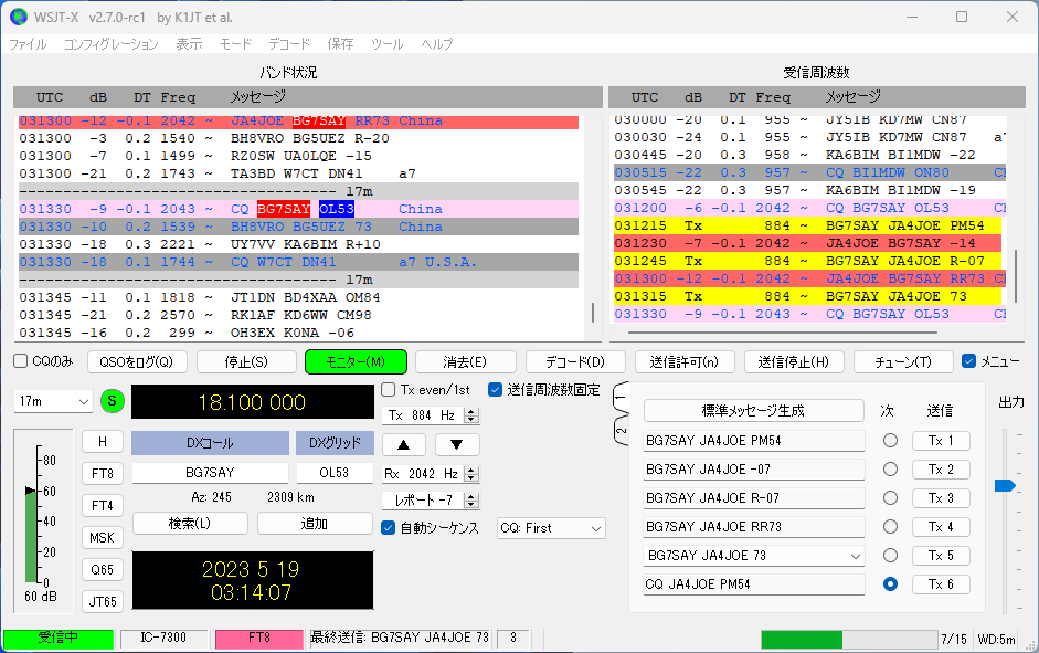 WSJT-X v2.7.0-rc1 ICOM機でエラーになる : 向島ポンポコ日記 WSJT-X v2.7.0-rc1 ICOM機でエラーになる : 向島ポンポコ日記
