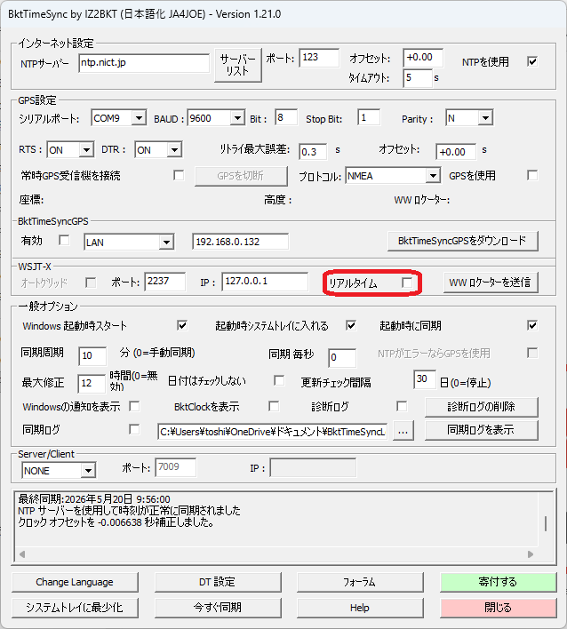 BktTimeSyncA