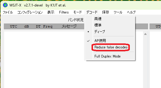 WSJT-X_improvedの追加機能説明書 : 向島ポンポコ日記 WSJT-X_improvedの追加機能説明書 : 向島ポンポコ日記