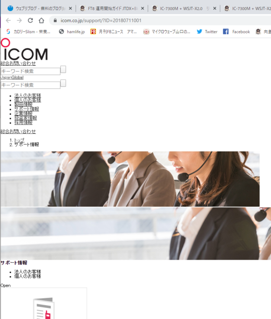 アイコムHP.PNG