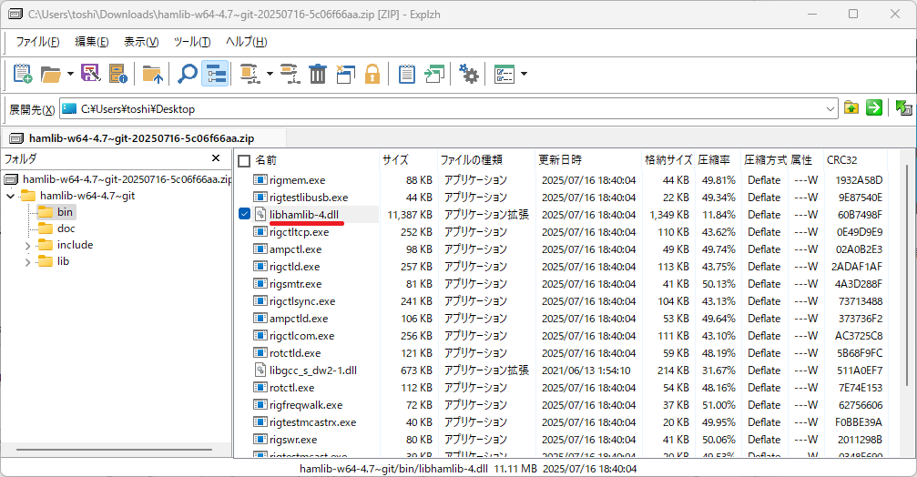 FTX-1 対応の hamlib（その1） : 向島ポンポコ日記