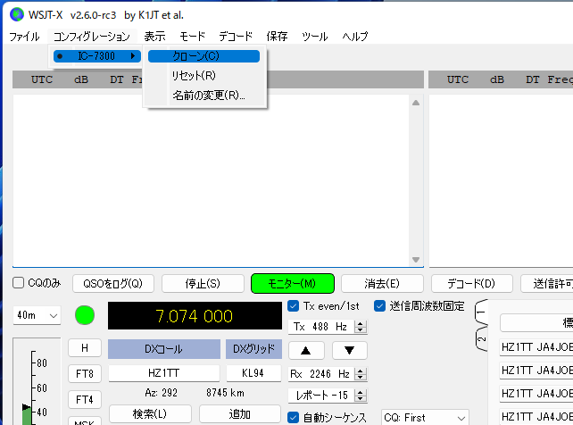 IC-9700 + WSJT-X でFT8運用開始(改版2) : 向島ポンポコ日記 IC-9700 + WSJT-X でFT8運用開始(改版2) : 向島ポンポコ日記