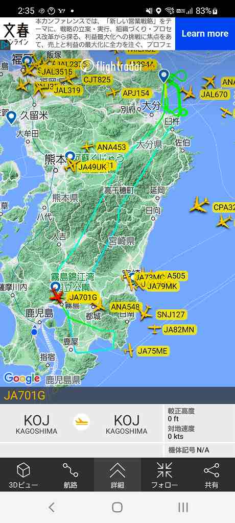 Screenshot_20220712-143516_Flightradar24