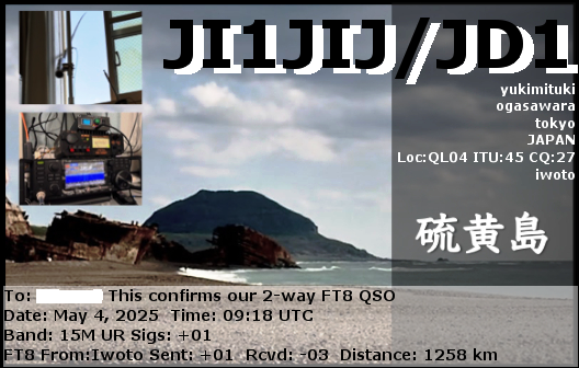 硫黄島 硫黄島 無人機運用隊 '93～'97 DRONE PILOT | 桔梗屋 by GYPSY