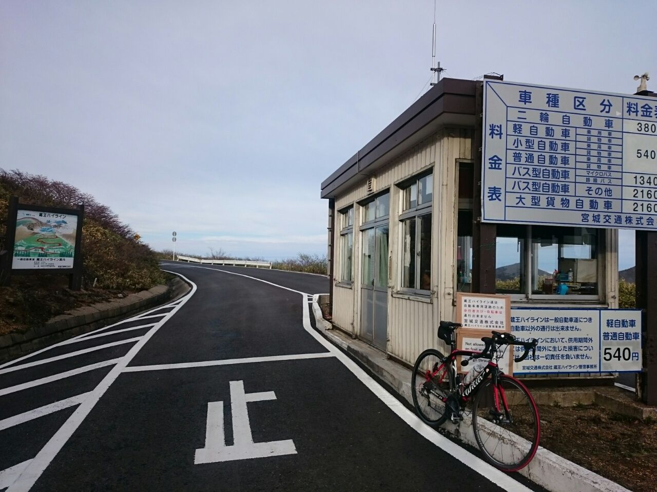 16 5 17 山形蔵王 ヒルクライム じょいのブルベできるかな 16 5 17 山形蔵王 ヒルクライム じょいのブルベできるかな