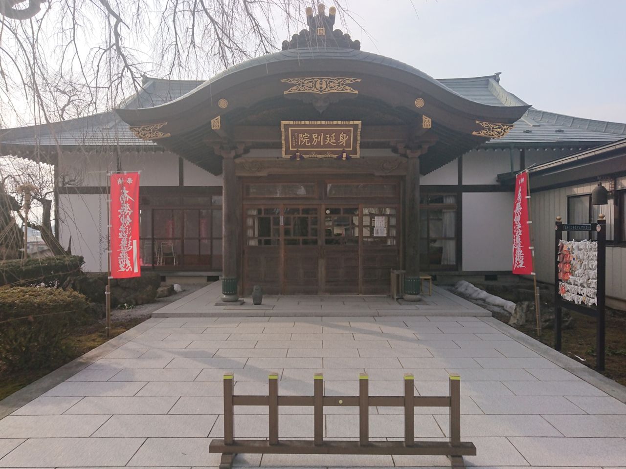 御朱印あつめ 花巻 身延別院 身照寺 じょいのブルベできるかな 御朱印あつめ 花巻 身延別院 身照寺 じょいのブルベできるかな