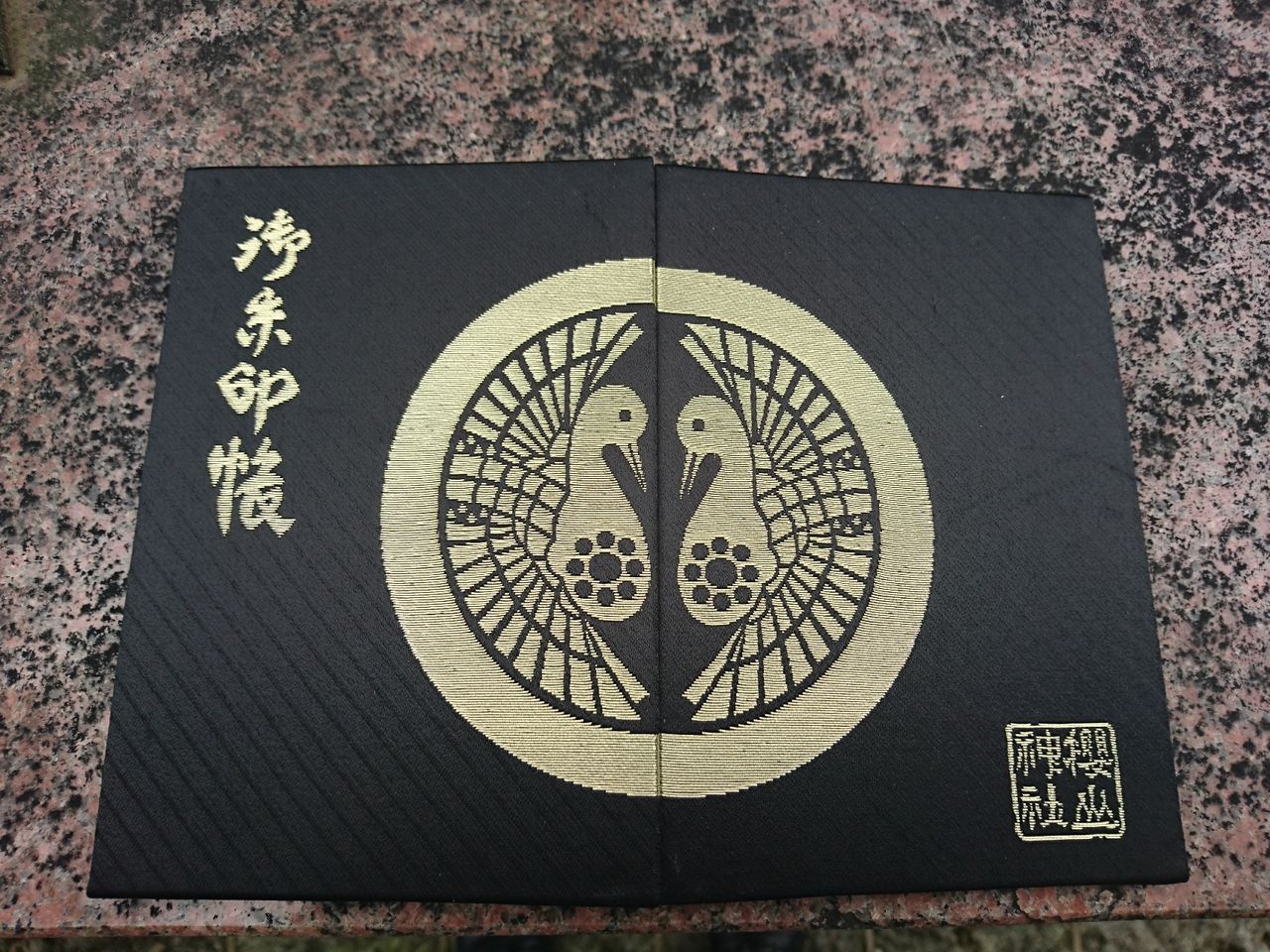 御朱印あつめ1 櫻山神社 盛岡八幡宮 岩手県護国神社 じょいのブルベできるかな 御朱印あつめ1 櫻山神社 盛岡八幡宮 岩手県護国神社 じょいのブルベできるかな