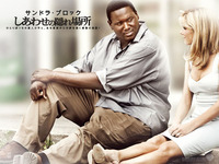 blindside