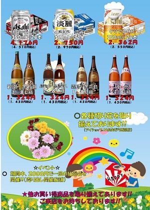 サマーセール1