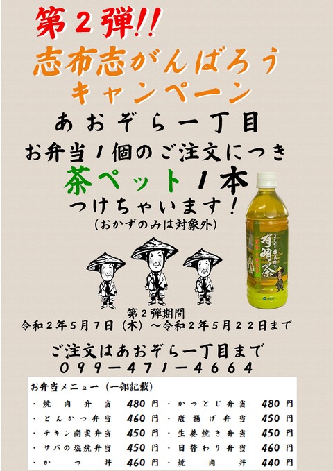 チラシ第２弾データ