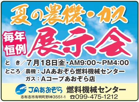 広告_群青7月号_01-crop