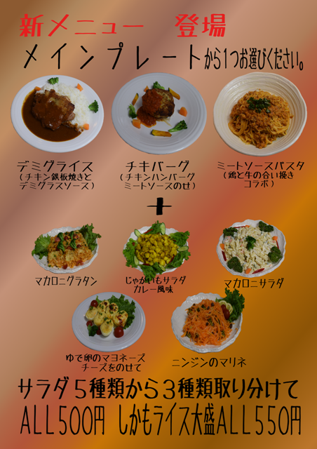 グリーンティーカフェ_ランチメニュー