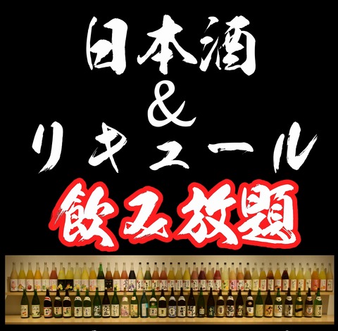 カフェ日本酒チラシ