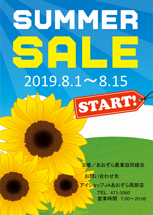 sale1