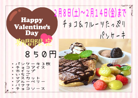 チョコパンケーキ