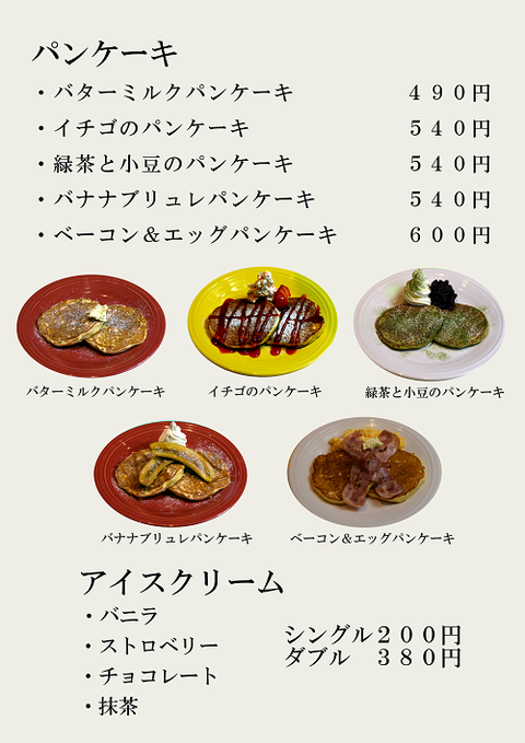 20170430パンケーキ