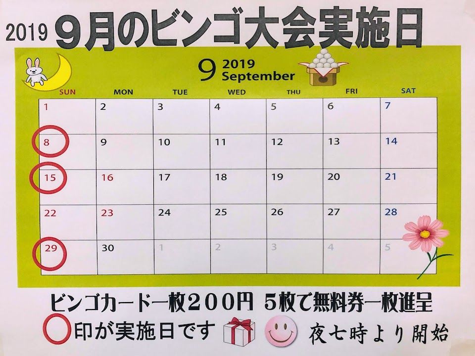天然温泉ジャブ 53 かけ流し天然温泉 天然温泉ジャブ 53 かけ流し天然温泉