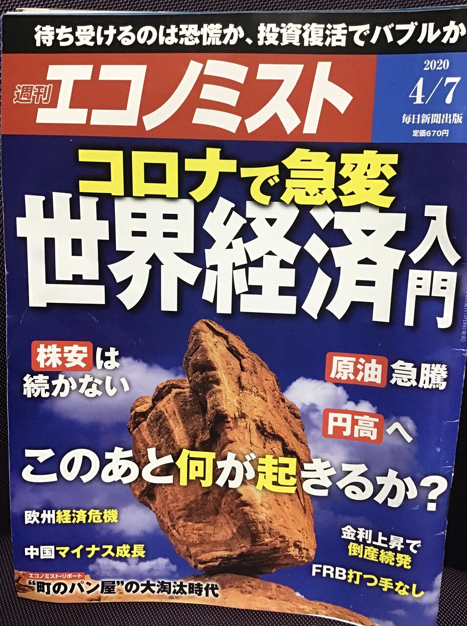 全日本プロレス副社長 五十嵐聡 ワールドアカウンティング Com