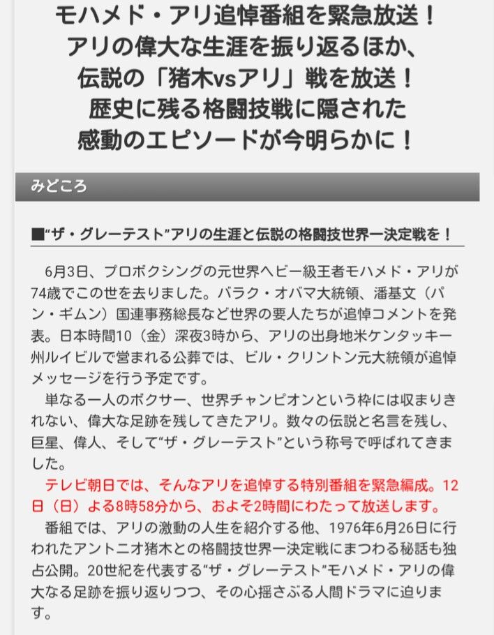アンソニー松浦の四角いジャングル アントニオ猪木 アンソニー松浦の四角いジャングル アントニオ猪木