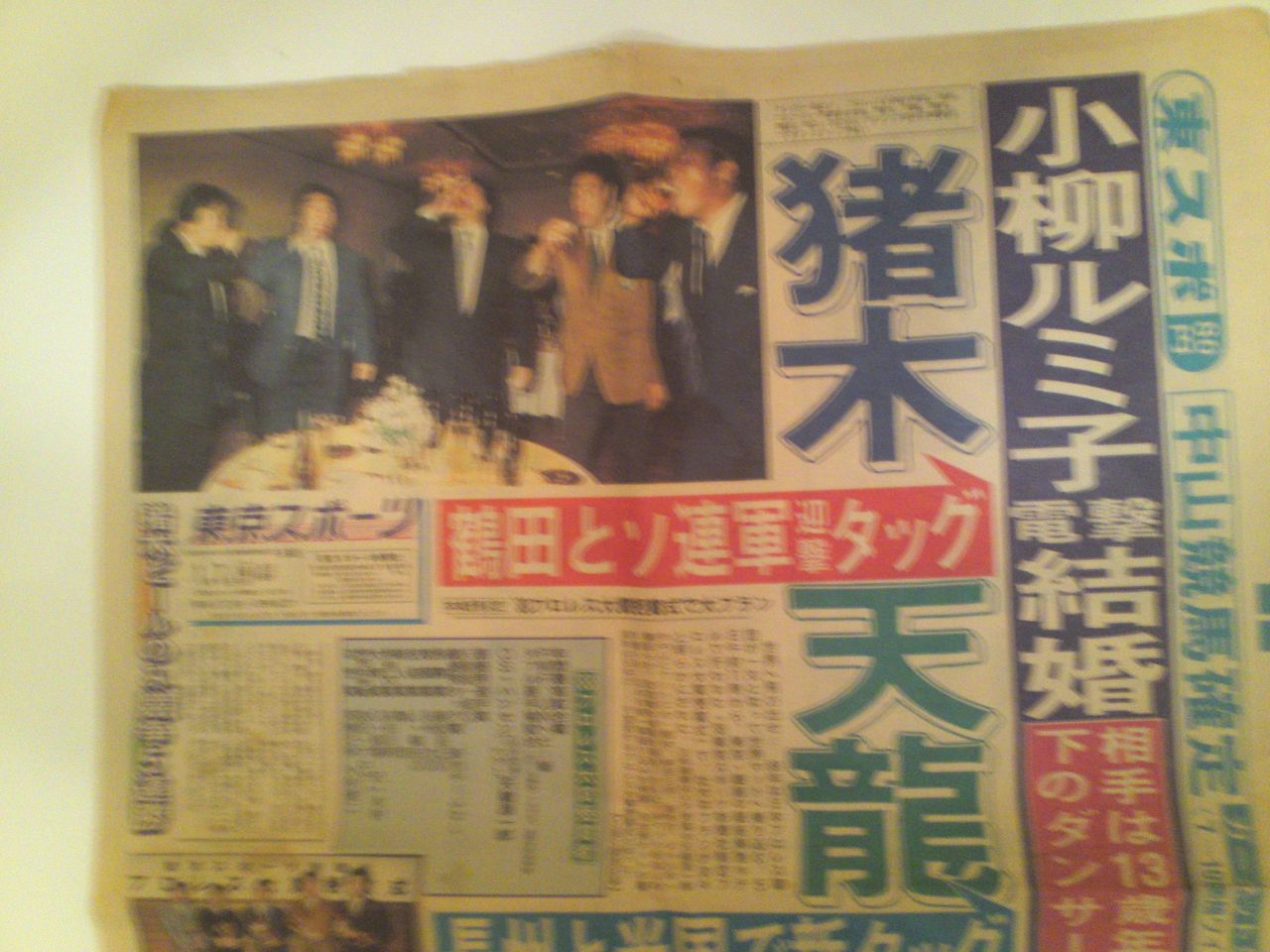 昭和 最後の日 1989年1月7日 北海道新聞(夕刊)-