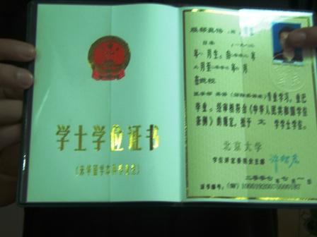 北京大学を卒業して日本で就職 Career In China 中国で働く