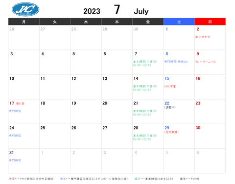 2023.07（一般）