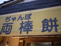 P1010195