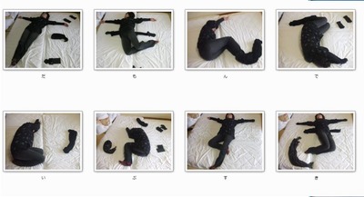だもんで人文字