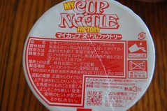 ラーメン完成