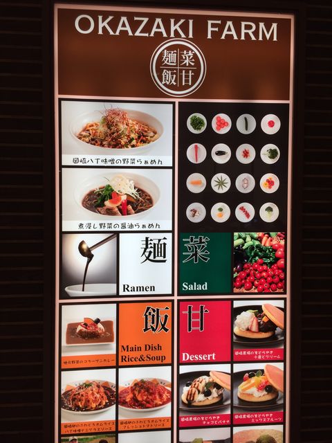 Neopasa 岡崎 岡崎農場 八丁味噌ラーメン B級 B級a級僕の食べログ Part2 Neopasa 岡崎 岡崎農場 八丁味噌ラーメン B級 B級a級僕の食べログ Part2