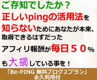 be-ping-2