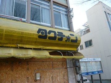 ホリ散歩 東京リップサービス