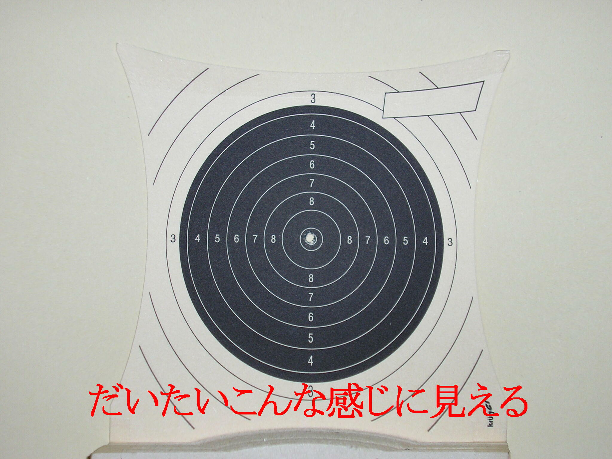 蕎麦屋の風鈴 By ｎｏｂ ストイックに練習ｗ