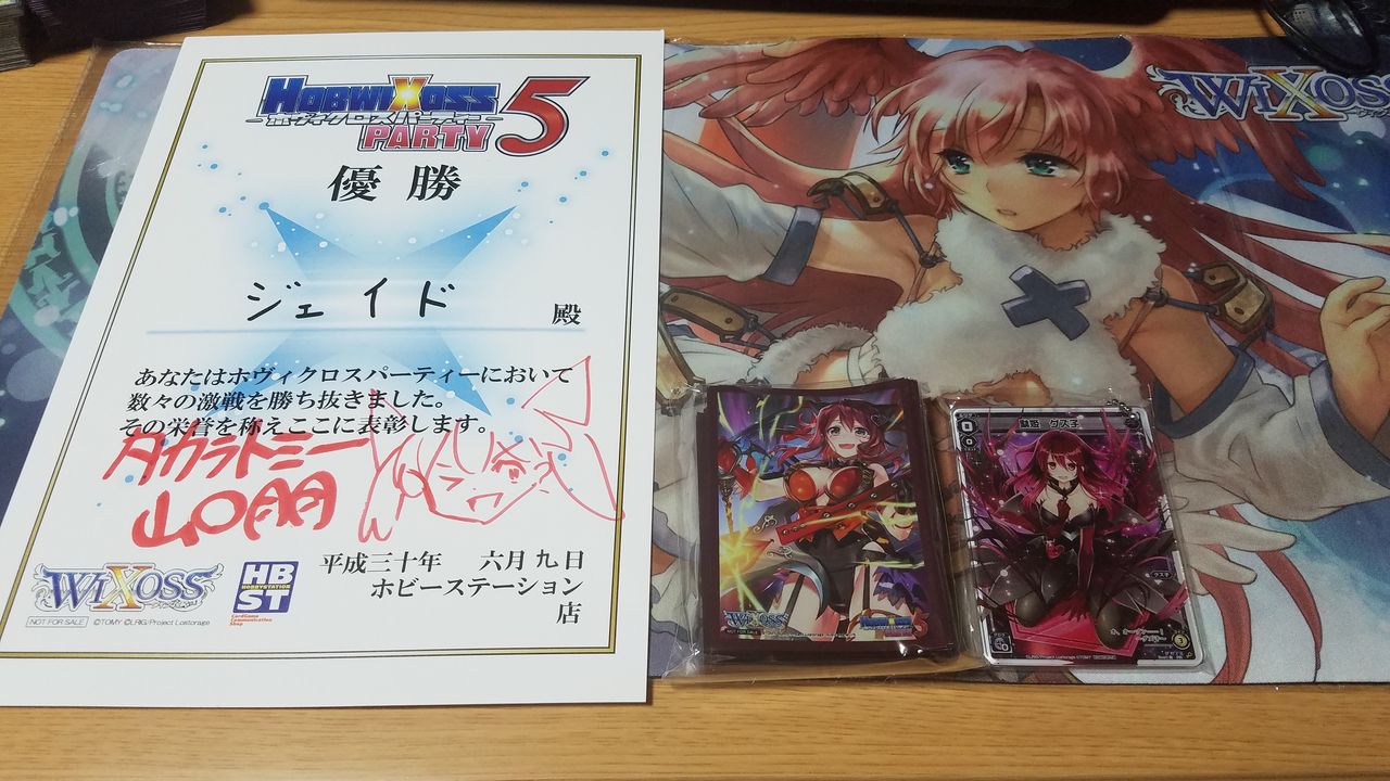 wx 6 9 ホヴィクロスパーティー5 大会レポ ジェイドのwixoss日記 wx 6 9 ホヴィクロスパーティー5 大会レポ ジェイドのwixoss日記