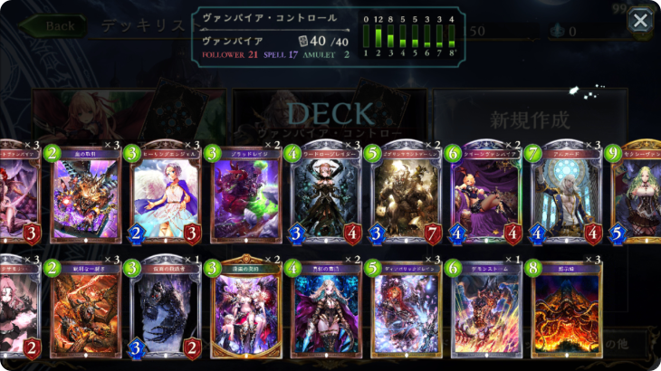 ヴァンパイア コントロール デュエリスト モルディカイ を食い止めろ 動画付き シャドウバース日記 考察 Jadoverse