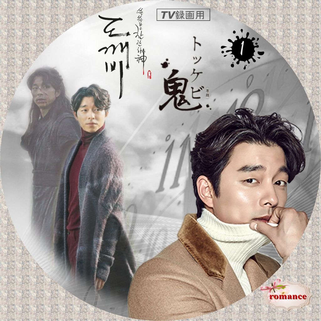 鬼 トッケビ おしゃべりな ねこ Vip Room