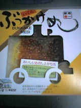 「いくらぶっかけめし」