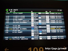 P1160615_Haneda05_s640