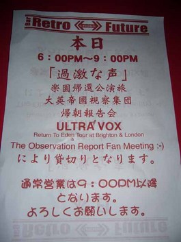 Retro Flyer